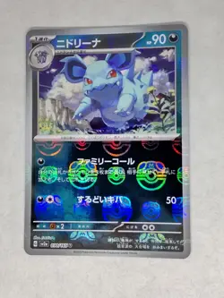 Pokemon Card Nidorina MASTER BALL HOLO Japanese - sv2a ( 030 /165 ) - - Image 1