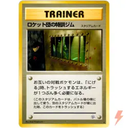 The Rocket's Training Gym Gym Heroes Old Back 1998 Pokemon Card Japanese - Image 1