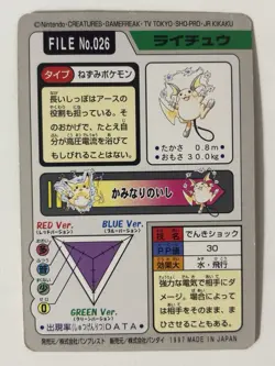 1997 Heavily Played Pokemon Raichu No. 026 Bandai Carddass Series 3-4 Japanese - Image 2