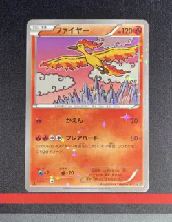 Pokemon Card Japanese - Moltres Reverse Holo 005/036 1ST ED - CP5 Dream Shine - Image 1