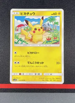 Pokemon Card Japanese - Pikachu Common 015/050 C sm4A - MP #1 - Image 1