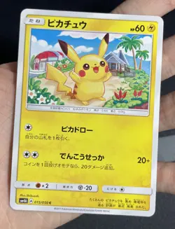 Pokemon Card Japanese - Pikachu Common 015/050 C sm4A - MP #1 - Image 3