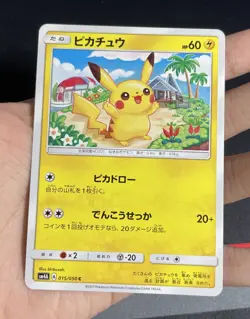 Pokemon Card Japanese - Pikachu Common 015/050 C sm4A - NM-LP #2 - Image 1