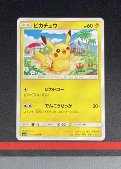 Pokemon Card Japanese - Pikachu Common 015/050 C sm4A - NM-LP #2 - Image 3