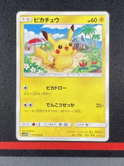 Pokemon Card Japanese - Pikachu Common 015/050 C sm4A - LP #3 - Image 1