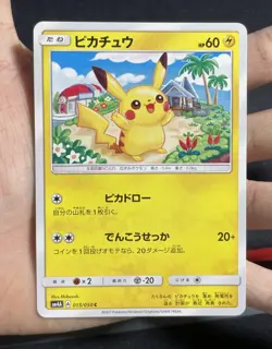 Pokemon Card Japanese - Pikachu Common 015/050 C sm4A - LP #3 - Image 3