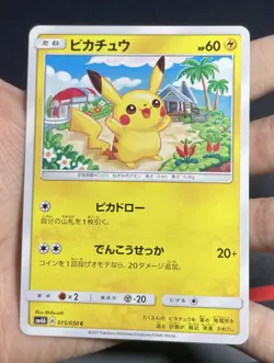 Pokemon Card Japanese - Pikachu Common 015/050 C sm4A - LP #5 - Image 1