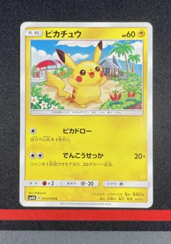 Pokemon Card Japanese - Pikachu Common 015/050 C sm4A - LP #5 - Image 2
