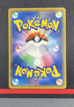 Pokemon Card Japanese - Pikachu Common 015/050 C sm4A - LP #5 - Image 3