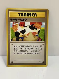 Pokemon TCG VTG Moomoo Milk Gold, Silver, to a New World... Banned (Japanese)LP - Image 1