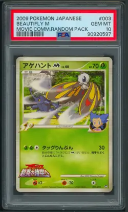 Pokemon Japanese Movie Commeration Beautifly M 003/022 PSA 10 - Image 1