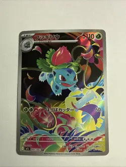 Ivysaur 65 JP Pokemon Mega Brave 2025 NM - Image 1