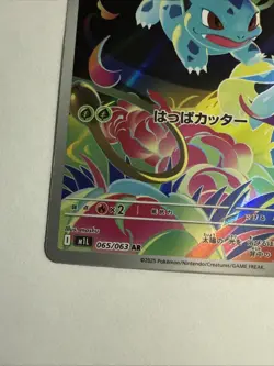 Ivysaur 65 JP Pokemon Mega Brave 2025 NM - Image 2