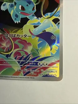 Ivysaur 65 JP Pokemon Mega Brave 2025 NM - Image 3