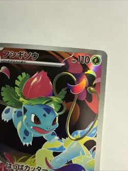 Ivysaur 65 JP Pokemon Mega Brave 2025 NM - Image 4