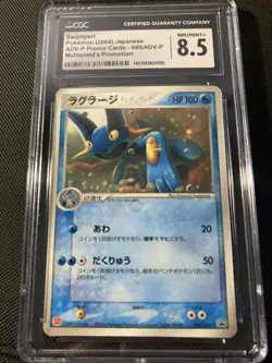 CGC 8.5 swampert japanese promo mcdonald’s promotion 2004 Pokemon - Image 1