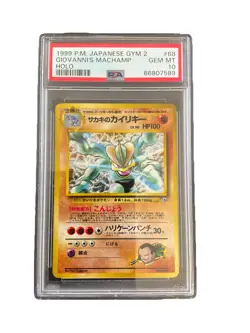 1999 Pokemon Japanese Gym 2 #68 Giovanni's Machamp Holo PSA 10 GEM MINT - Image 1