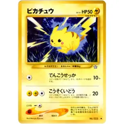 Pikachu No.025 Neo Genesis Old Back 2000 Pokemon Card Japanese - Image 3