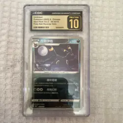 Pokemon Umbreon Gem Pack Vol.2 06 04/15 Reverse Holo CGC 10 Chinese - Image 1