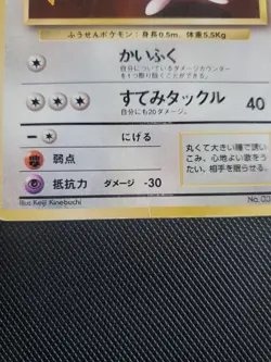 Jigglypuff Japanese Promo - Non Glossy Pokemon 1996 - Image 5