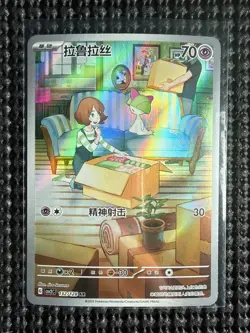 Ralts 132/128 AR | Pokemon CSV2C S-Chinese [US SELLER] - Image 1