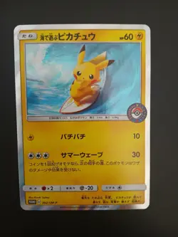 Playing in the Sea Pikachu - 392/SM-P Sun & Moon Promo Pokemon (Japanese) - Image 1