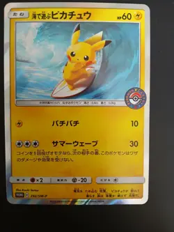 Playing in the Sea Pikachu - 392/SM-P Sun & Moon Promo Pokemon (Japanese) - Image 2
