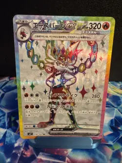 Cinderace ex 116/102 Near Mint Sv7: Stellar Miracle Holo (Japanese) Pokemon TCG - Image 1