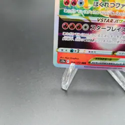 Charizard VSTAR 014/172 Pokemon Card (Japanese) - RRR S12a VSTAR Universe - NM - Image 5