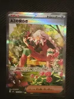 AZ's Tranquility SAR 118/083 Ninja Spinner m4 2026 Pokemon Card Japanese - Image 1