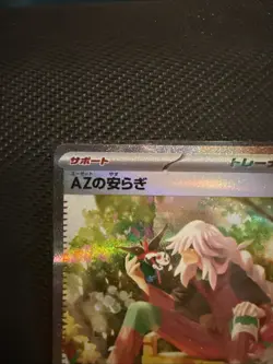 AZ's Tranquility SAR 118/083 Ninja Spinner m4 2026 Pokemon Card Japanese - Image 2