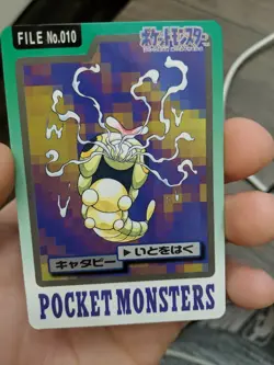 Caterpie FILE #010 Pokemon card 1997 NINTENDO BANDAI pocket carddass japanese - Image 1