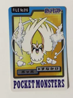 Pidgey Carddass 1997 Vintage Pokemon Pocket Monsters Vending Card - Image 1