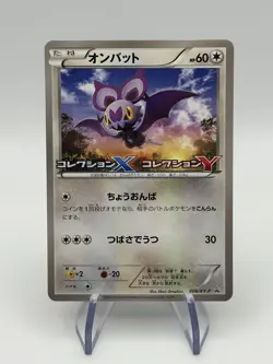 Noibat 008/XY-P Set Promo Japanese Pokemon Card Sealed NM (A) - Image 1