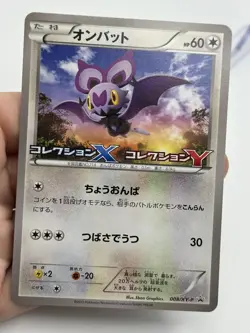 Noibat 008/XY-P Set Promo Japanese Pokemon Card Sealed NM (A) - Image 3