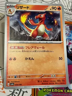 Charmeleon 026/190 Shiny Treasure ex SV4a Japanese Pokemon Card 2023 - Image 1