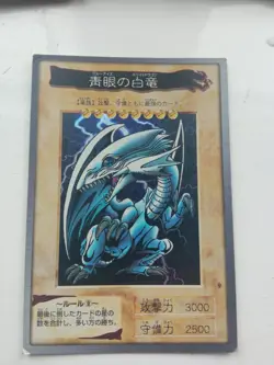 Yu-Gi-Oh! Card Blue Eyes White Dragon BANDAI 1999 Japanese - Image 1