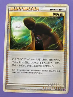 Pokemon TCG DMG Seeker 039/040 LL Lost Link Holo 2010 Card Game Japan F/S - Image 1
