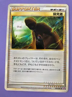 Pokemon TCG DMG Seeker 039/040 LL Lost Link Holo 2010 Card Game Japan F/S - Image 2