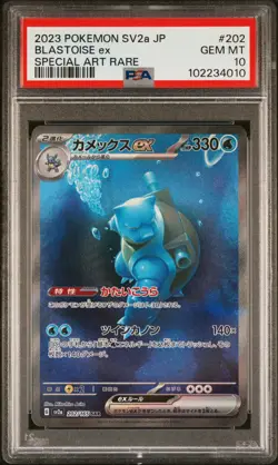 PSA 10 Blastoise ex 202/165 Japanese 151 SAR Pokemon Card GEM MINT (#5) - Image 1