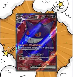 Gengar ex SR 088/071 Sv5k: Wild Force Pokemon Card Japanese - Image 1