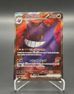 Gengar ex SR 088/071 Sv5k: Wild Force Pokemon Card Japanese - Image 2