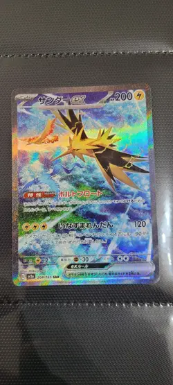 Zapdos ex 204/165 Pokemon 151 SAR SV2a 2023 Japanese Card Near Mint - Image 1