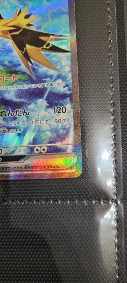 Zapdos ex 204/165 Pokemon 151 SAR SV2a 2023 Japanese Card Near Mint - Image 3