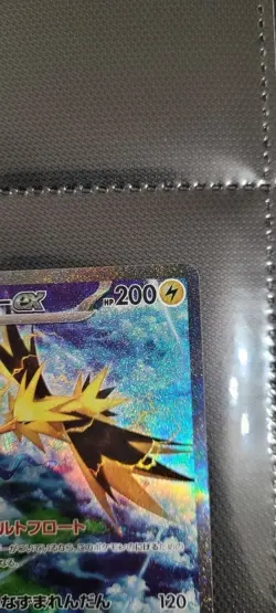 Zapdos ex 204/165 Pokemon 151 SAR SV2a 2023 Japanese Card Near Mint - Image 4