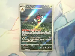 Ledian Full Art 103/102 sv7 AR Stellar Miracle Japanese Pokemon TCG Near Mint - Image 1