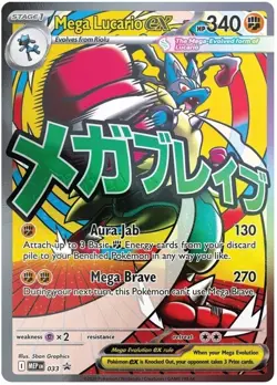 Pokemon MEGA LUCARIO EX MEP 033 Ascended Heroes - ULTRA RARE FULL ART PROMO - Image 1