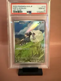 Pokemon Hop's Wooloo 112/100 Sv9: Battle Partners Art Rare Holo PSA 10 2025 - Image 1