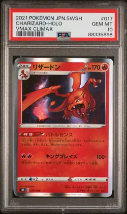 2021 Pokemon TCG Charizard #017 Japanese VMAX CLIMAX PSA 10 - Image 1