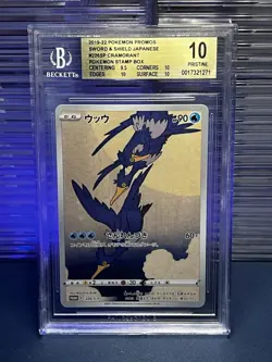 BGS 10 PRISTINE Cramorant Stamp Box Promo 226/S-P Japanese Pokemon 2021 - Image 1